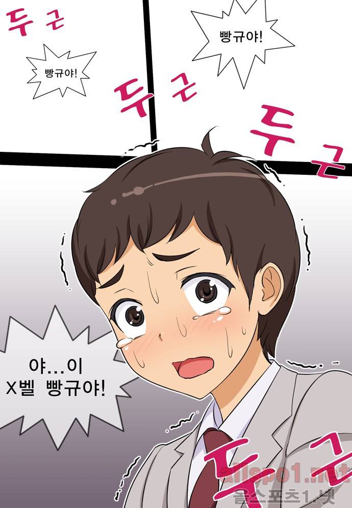 일진녀 길들이기 1화 2