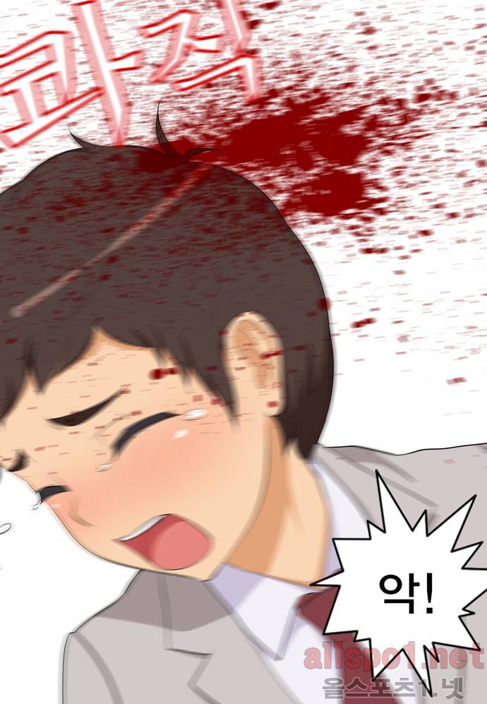 일진녀 길들이기 1화 4