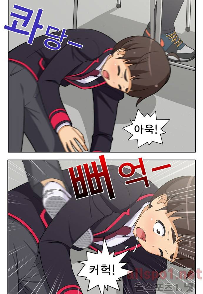 일진녀 길들이기 22화 3