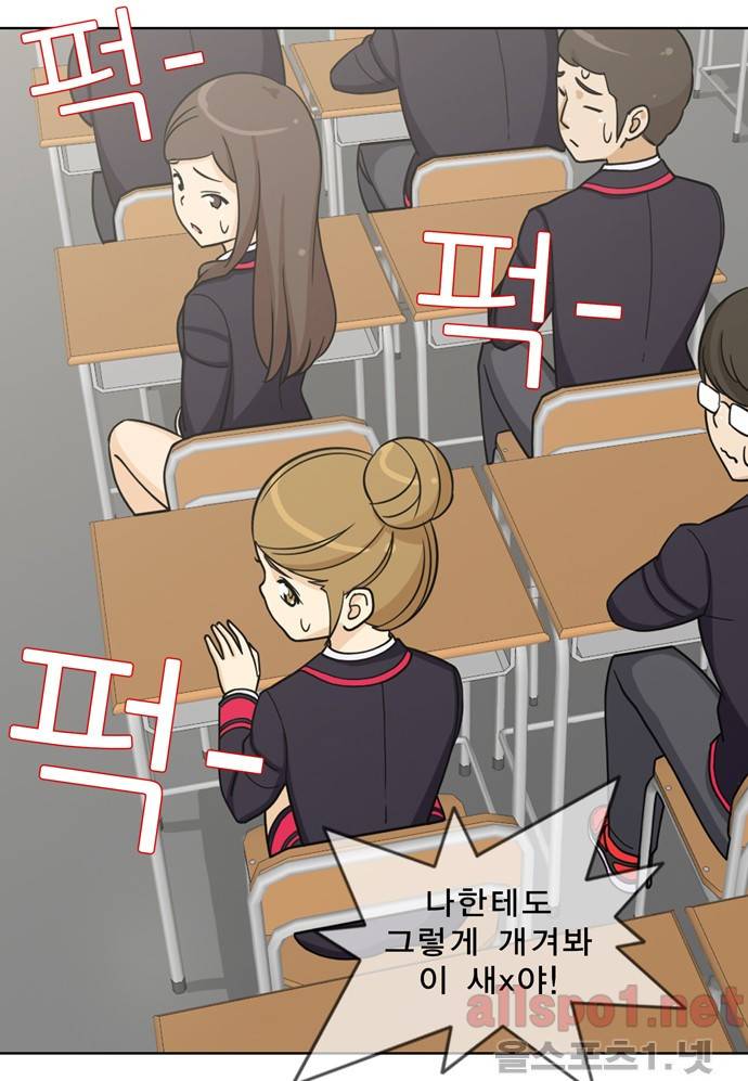 일진녀 길들이기 22화 5