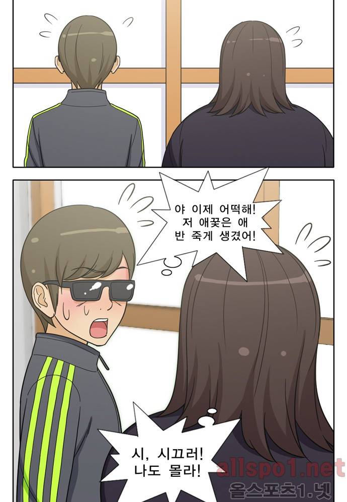 일진녀 길들이기 22화 6