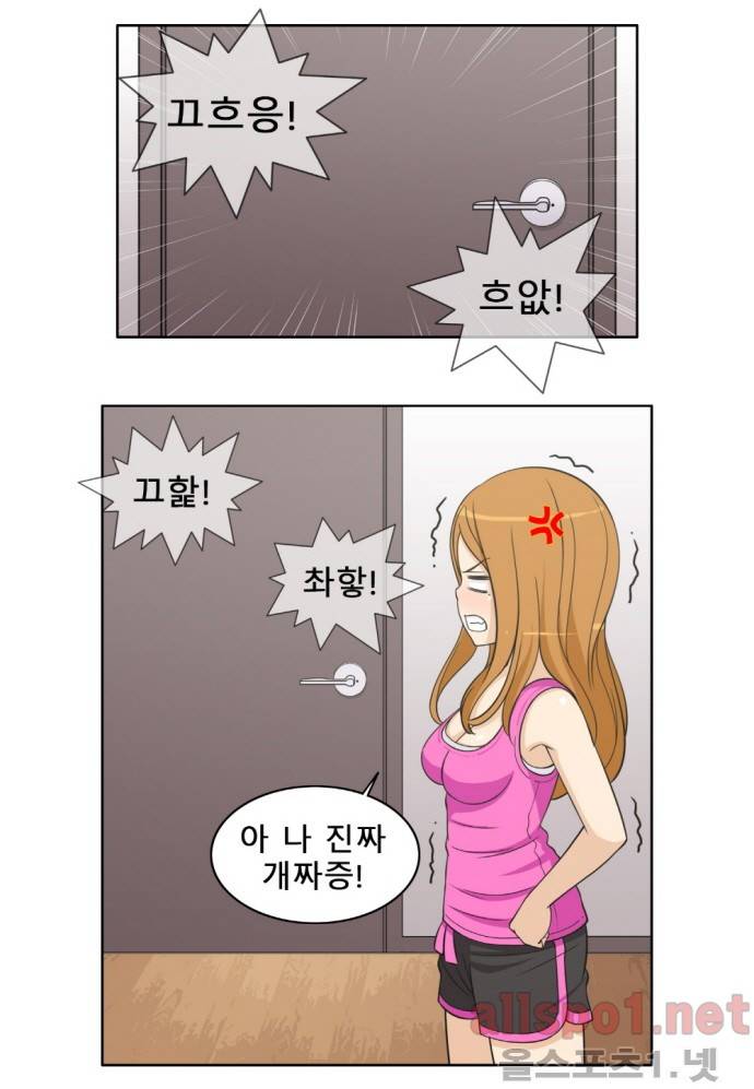 일진녀 길들이기 시즌2 2화 2