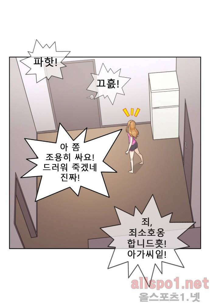 일진녀 길들이기 시즌2 2화 3