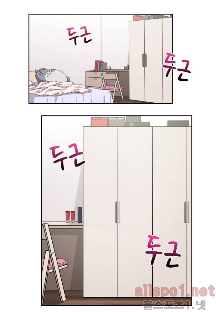 일진녀 길들이기 시즌2 2화 4