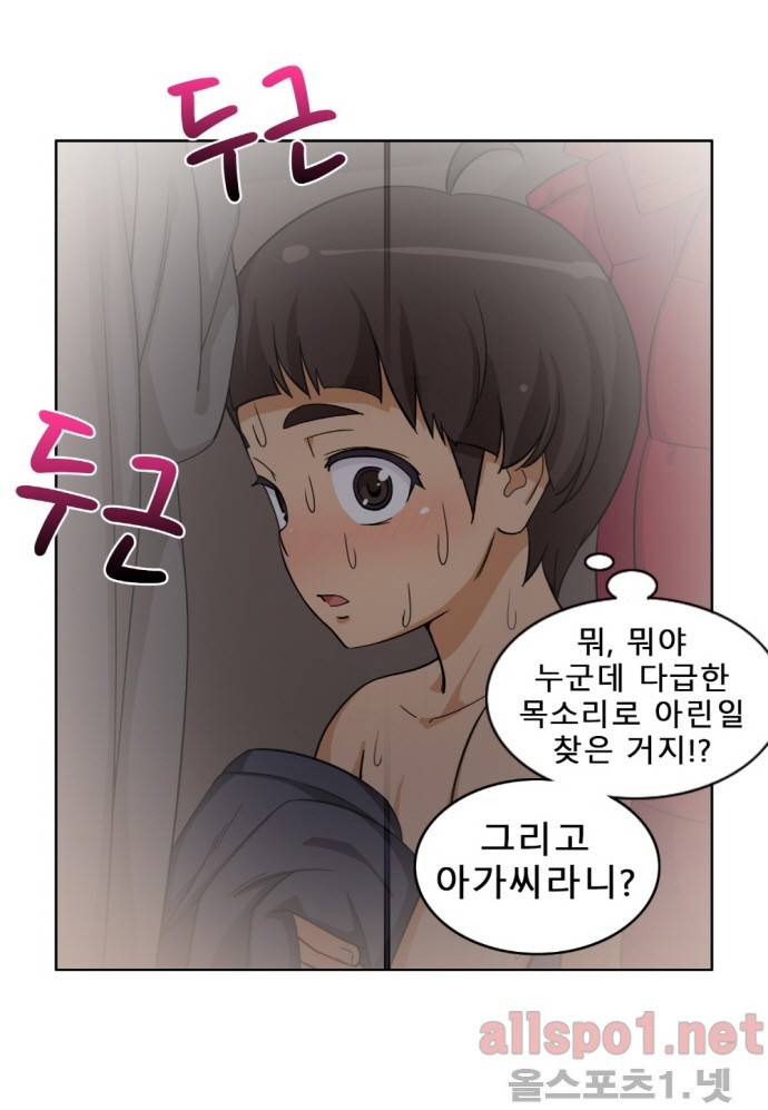 일진녀 길들이기 시즌2 2화 6