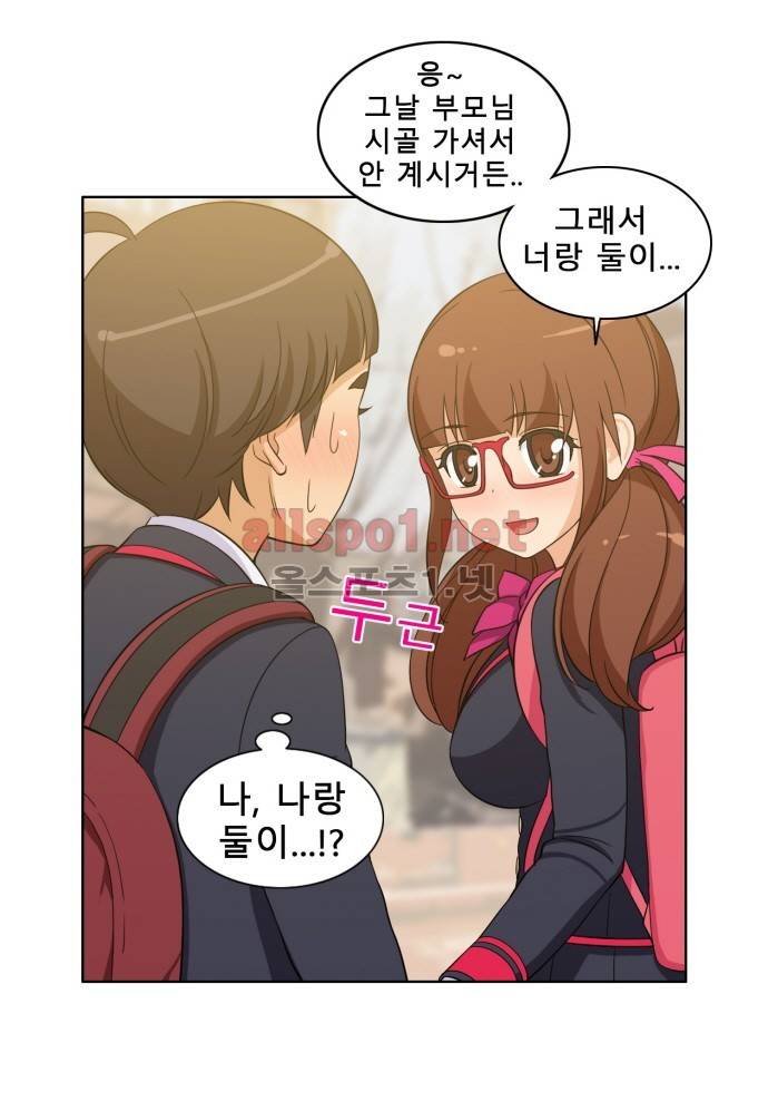 일진녀 길들이기 시즌2 12화 3