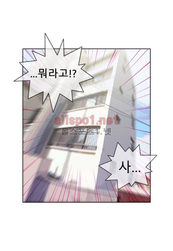 일진녀 길들이기 시즌2 22화 2