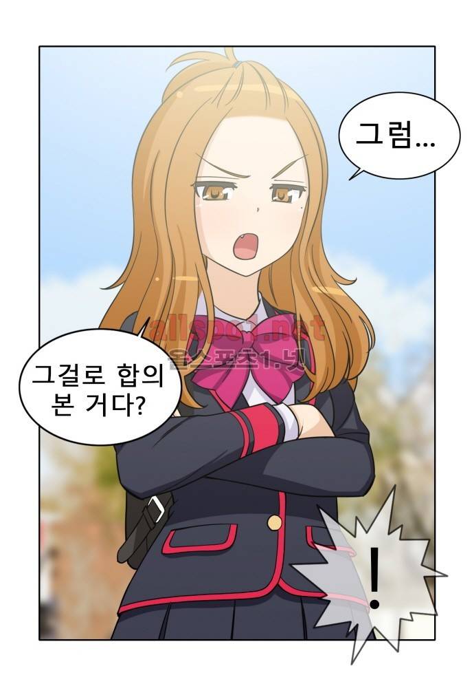 일진녀 길들이기 시즌2 22화 5