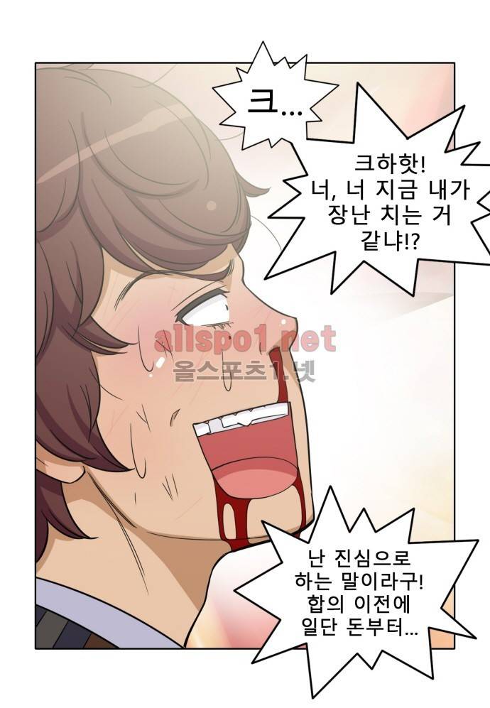 일진녀 길들이기 시즌2 22화 6