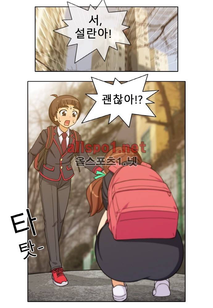 일진녀 길들이기 시즌2 31화 2
