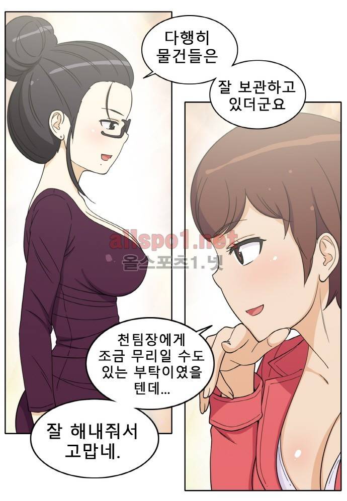 일진녀 길들이기 시즌2 41화 3