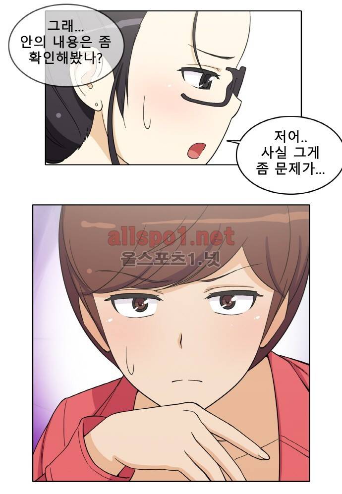 일진녀 길들이기 시즌2 41화 4