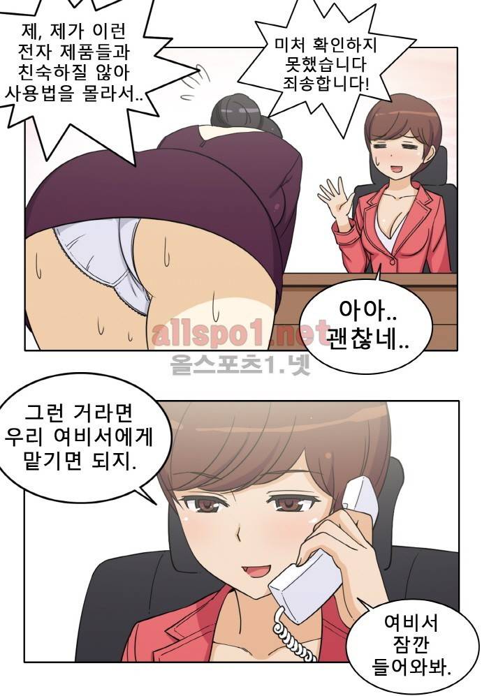 일진녀 길들이기 시즌2 41화 5