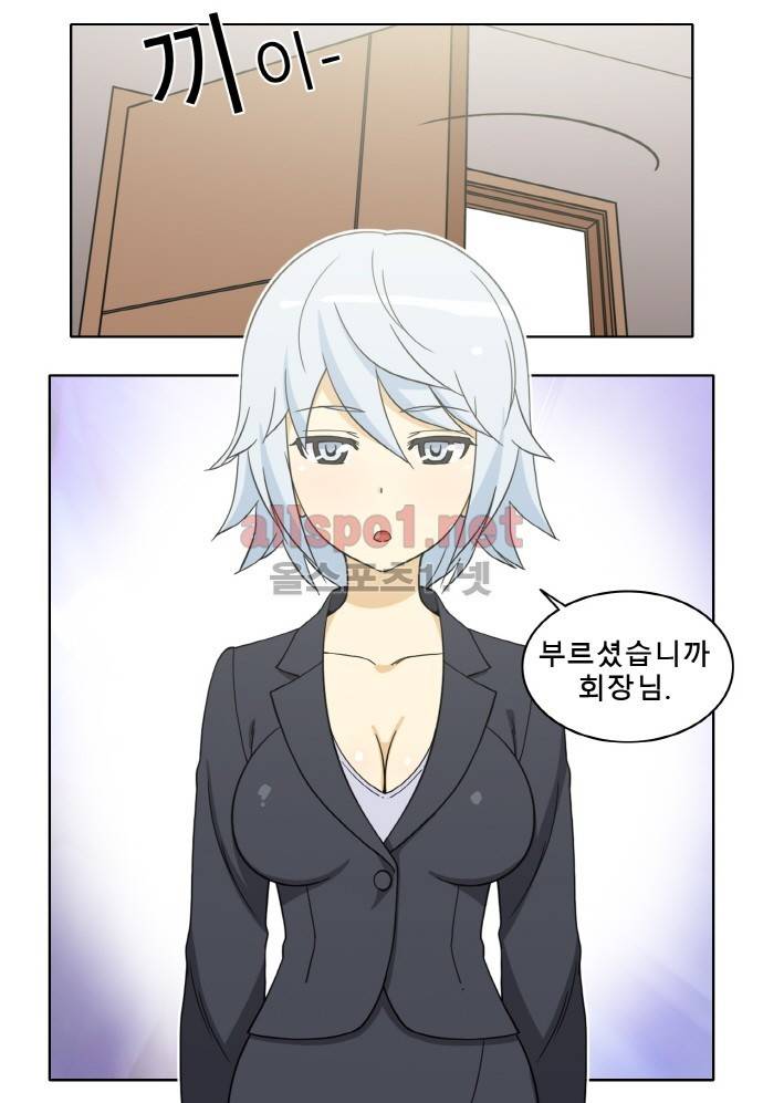 일진녀 길들이기 시즌2 41화 6