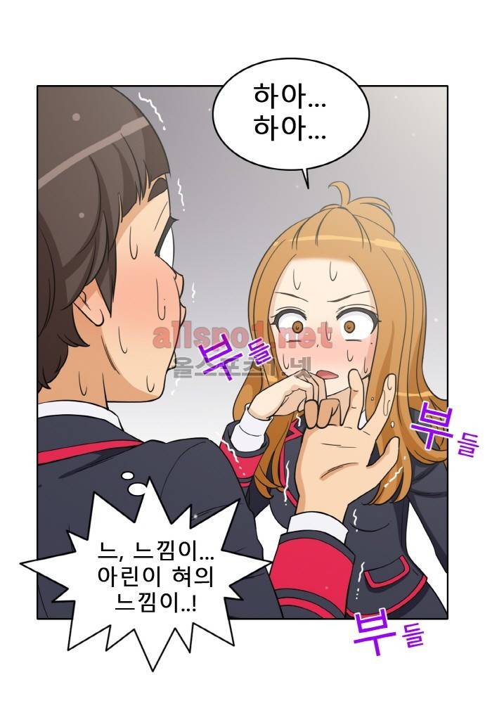 일진녀 길들이기 시즌2 50화 6