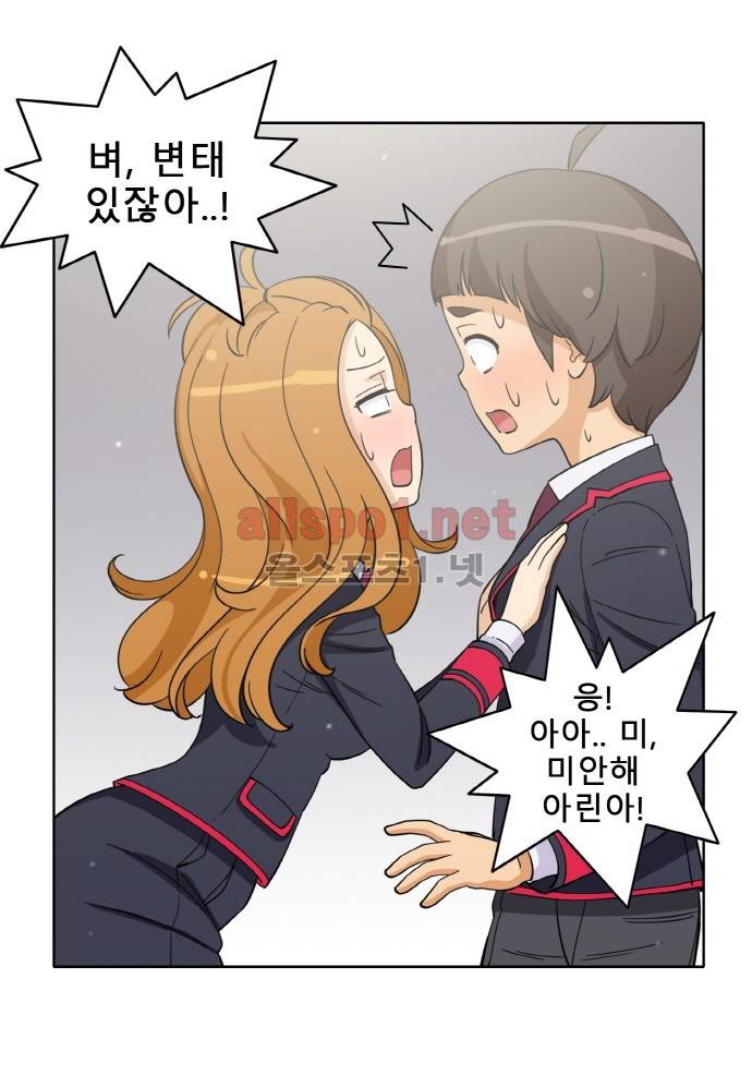 일진녀 길들이기 시즌2 50화 7