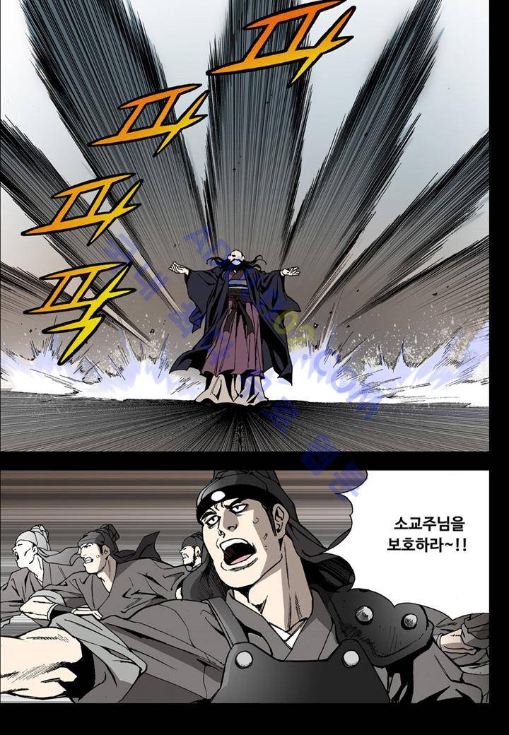 마법사 무림에 가다 32화 3