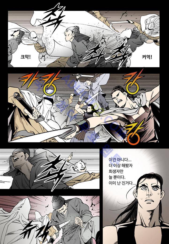 마법사 무림에 가다 32화 4