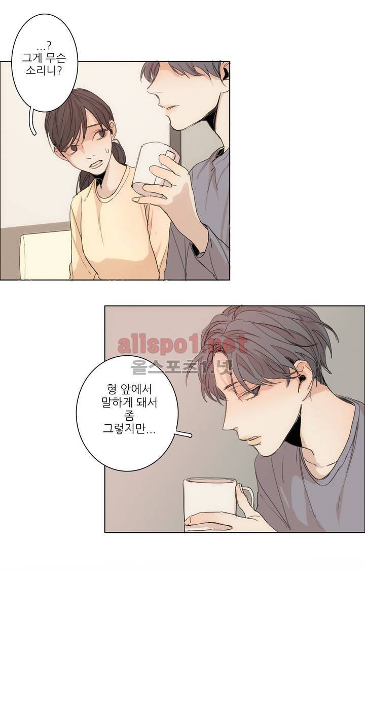 그 끝에 있는 것 4화 4