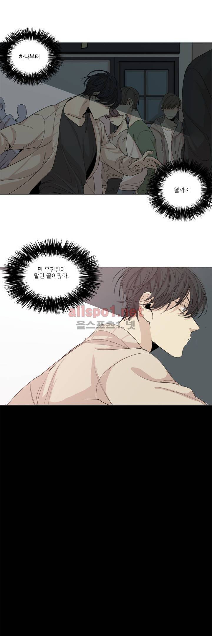 그 끝에 있는 것 14화 2