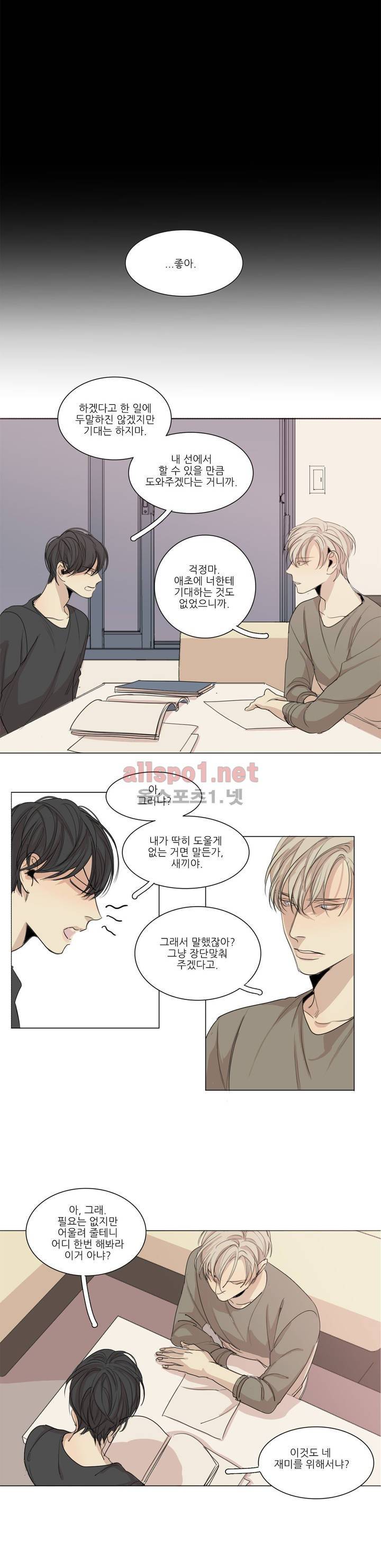 그 끝에 있는 것 14화 3