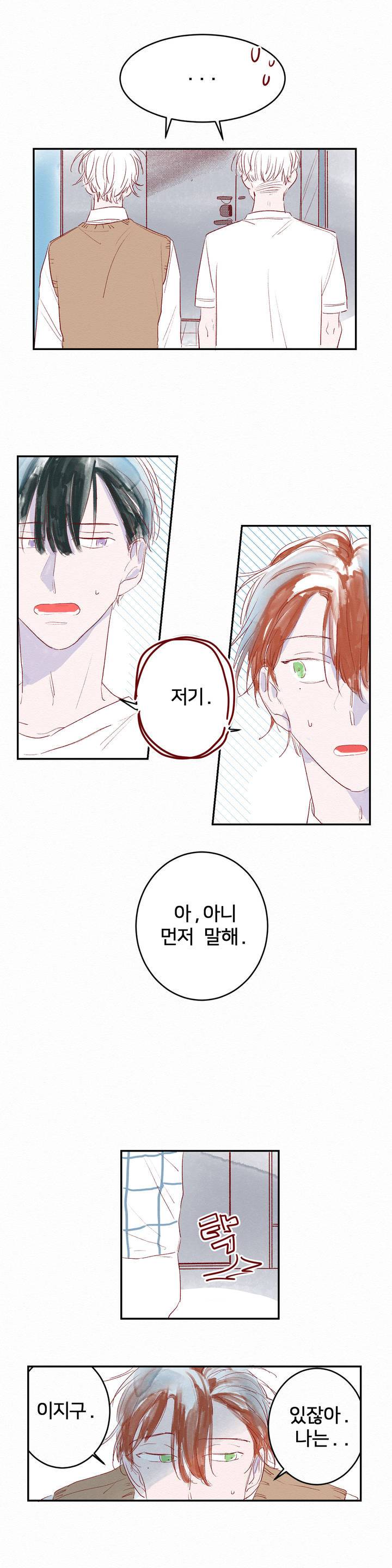 조력자 A군 5화 1