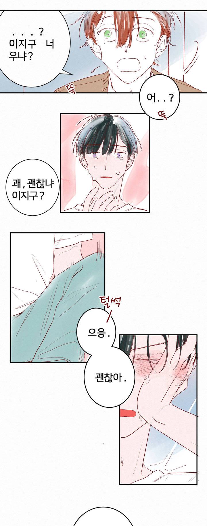 조력자 A군 5화 3