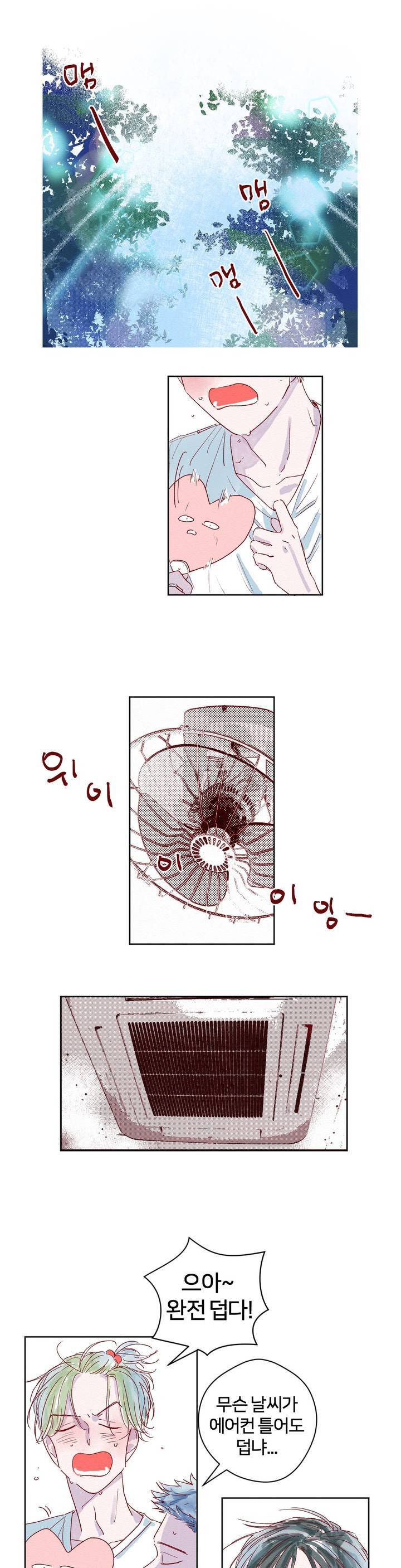 조력자 A군 14화 1