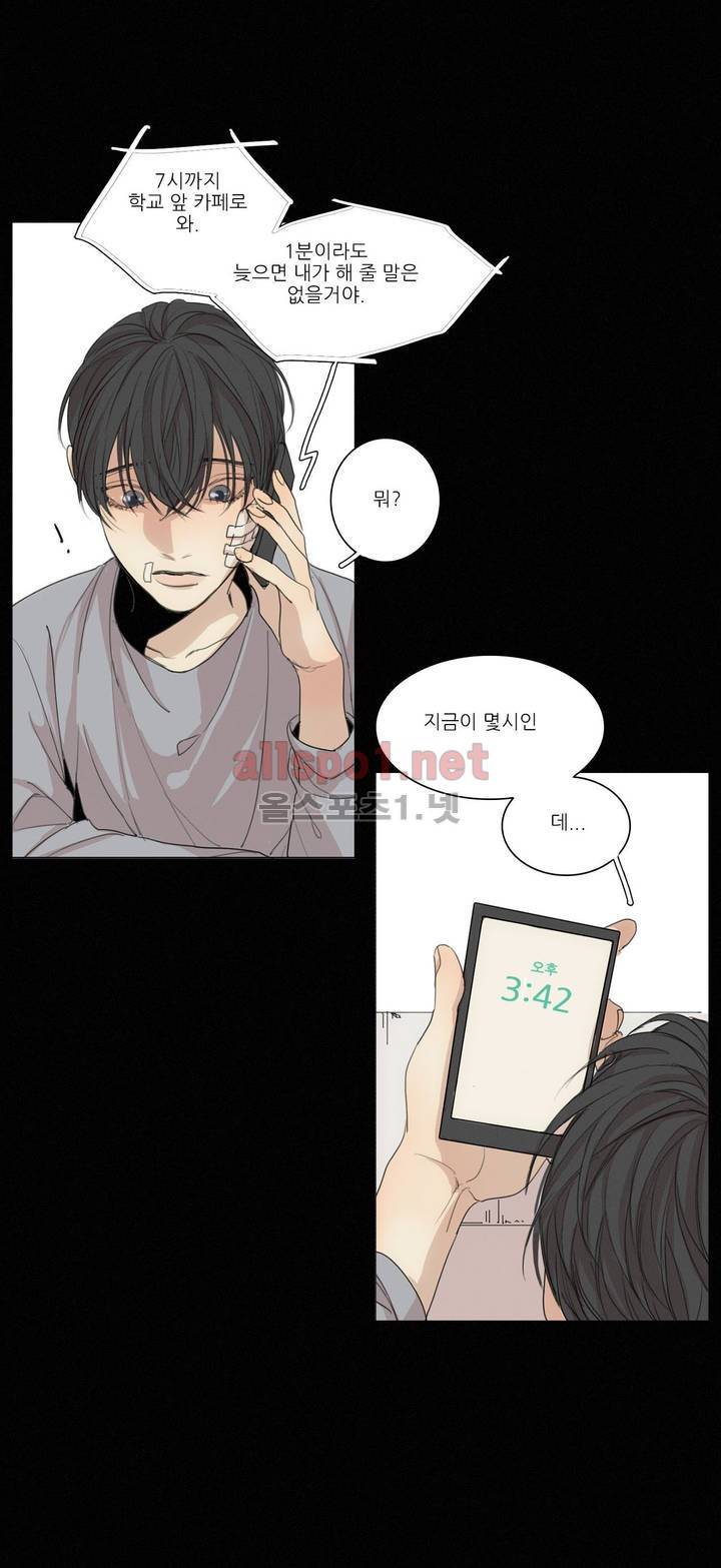 그 끝에 있는 것 24화 5