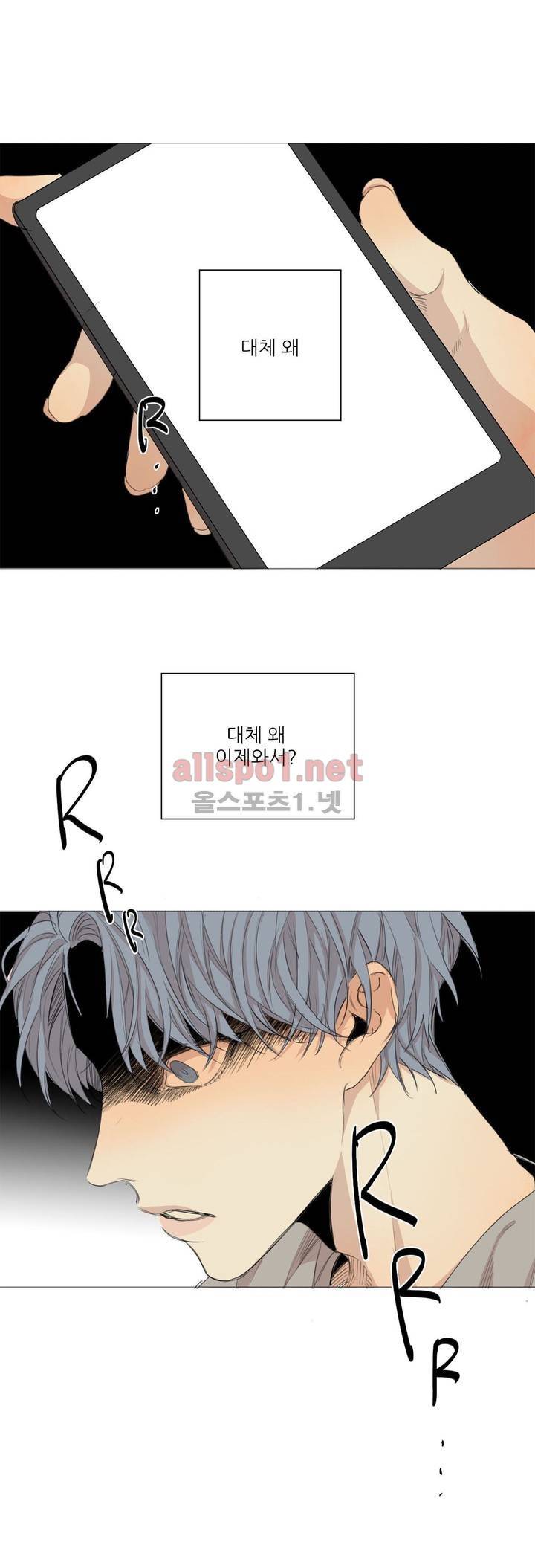그 끝에 있는 것 33화 2