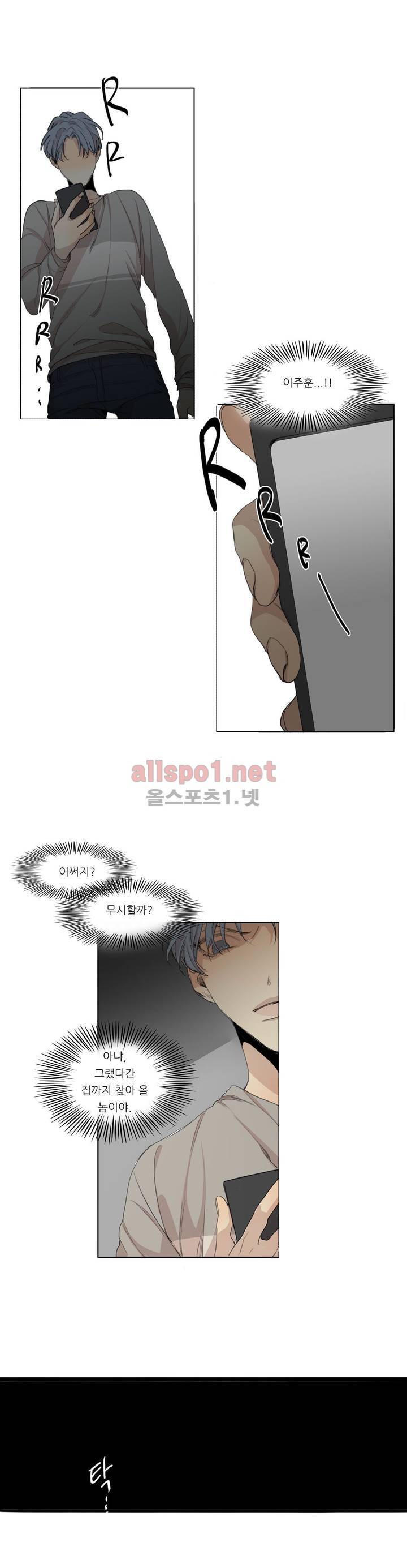 그 끝에 있는 것 33화 3