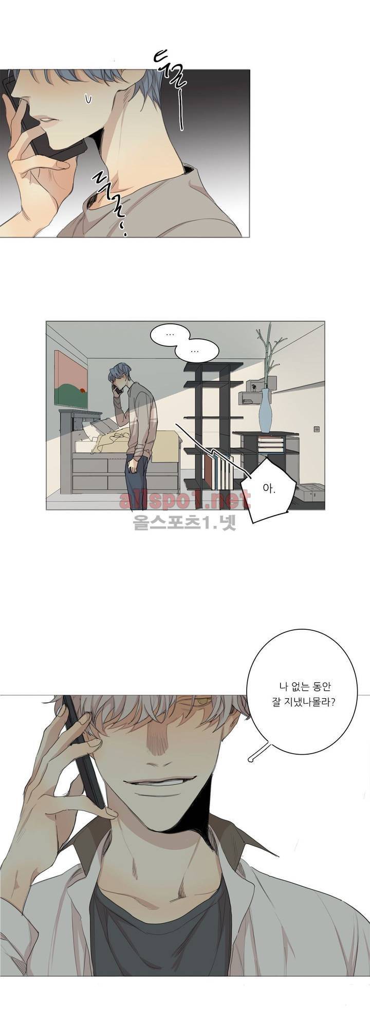 그 끝에 있는 것 33화 4