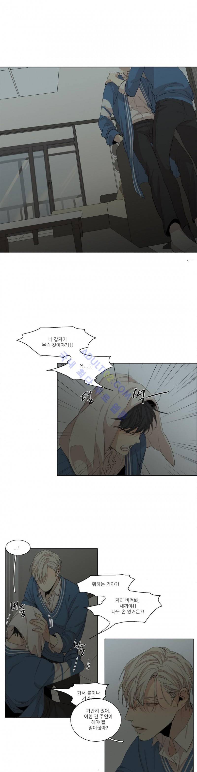 그 끝에 있는 것 43화 3