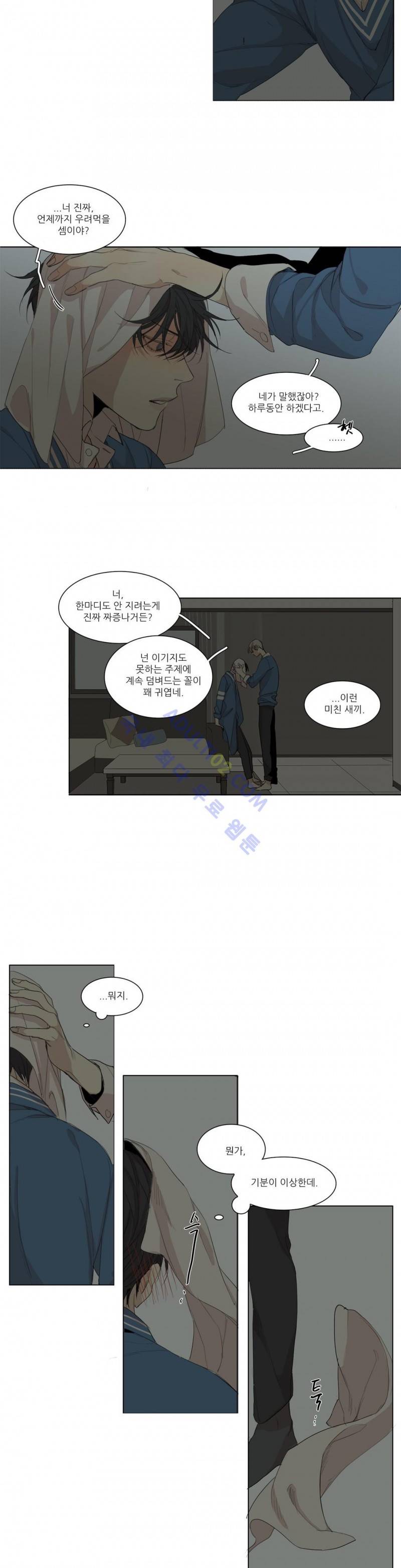 그 끝에 있는 것 43화 4