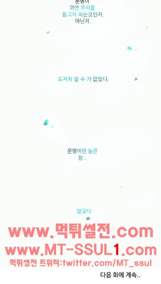 저스트 휴먼 5화 3