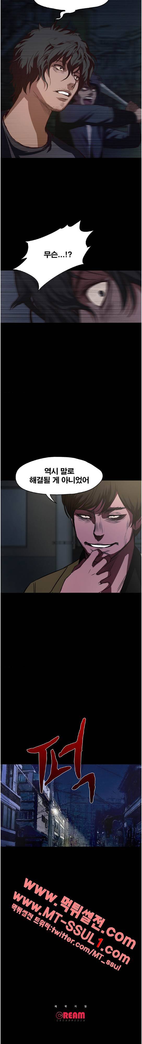 건드리지마 7화 3