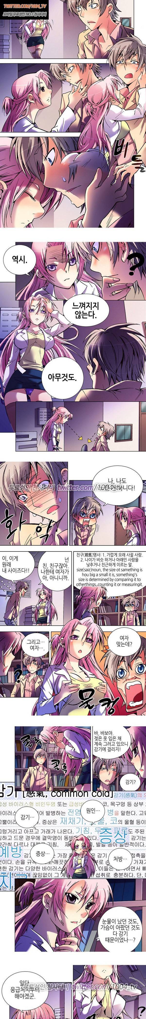 에로비디오 16화 1