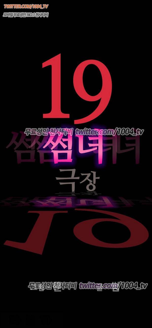 (19)썸녀극장 1화 - 엘리베이터 안에서 1