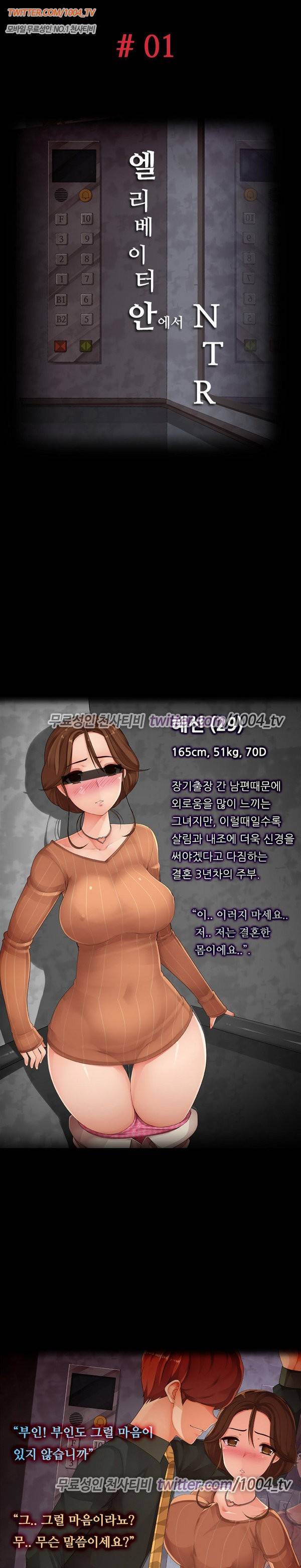 (19)썸녀극장 1화 - 엘리베이터 안에서 2