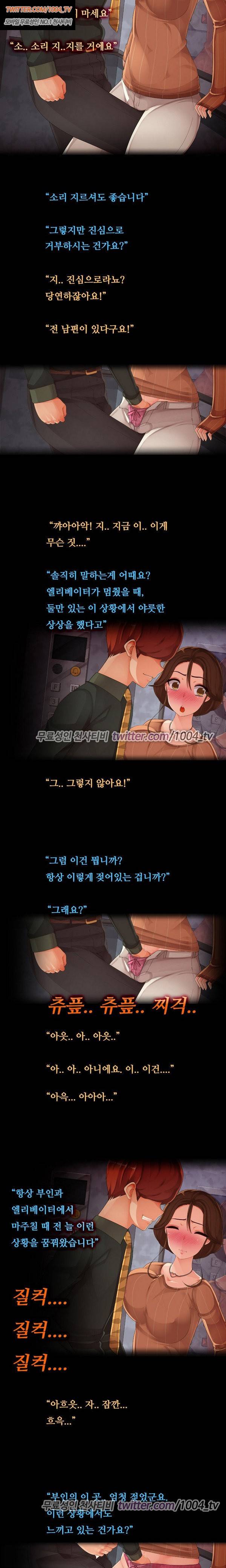 (19)썸녀극장 1화 - 엘리베이터 안에서 3