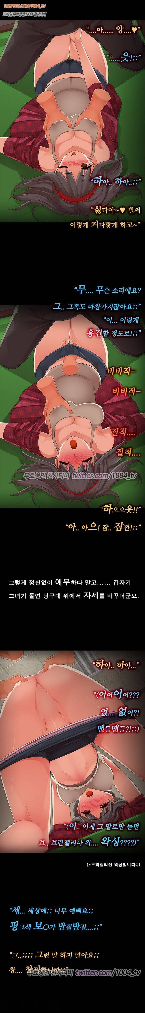 (19)썸녀극장 21화 - 시즌2 당구장에서 도우미가 5