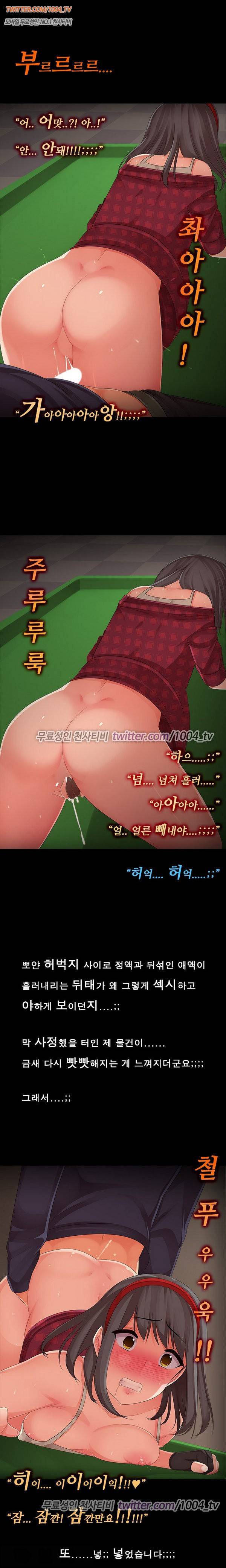 (19)썸녀극장 21화 - 시즌2 당구장에서 도우미가 8