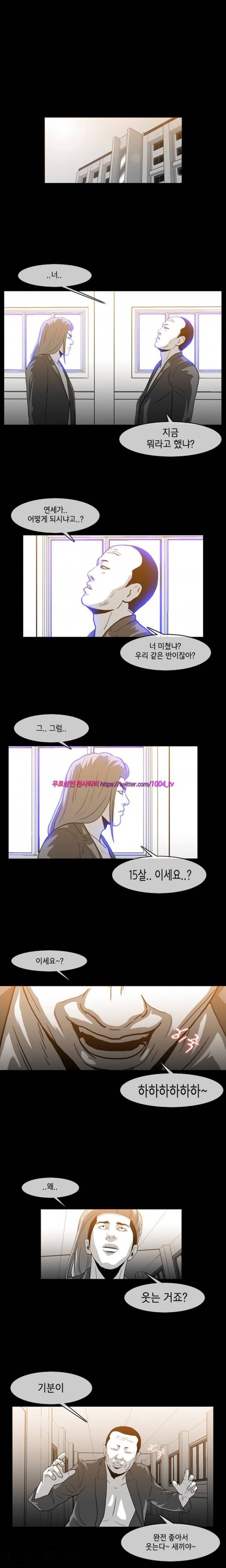 쾌남 구복서 7화 1