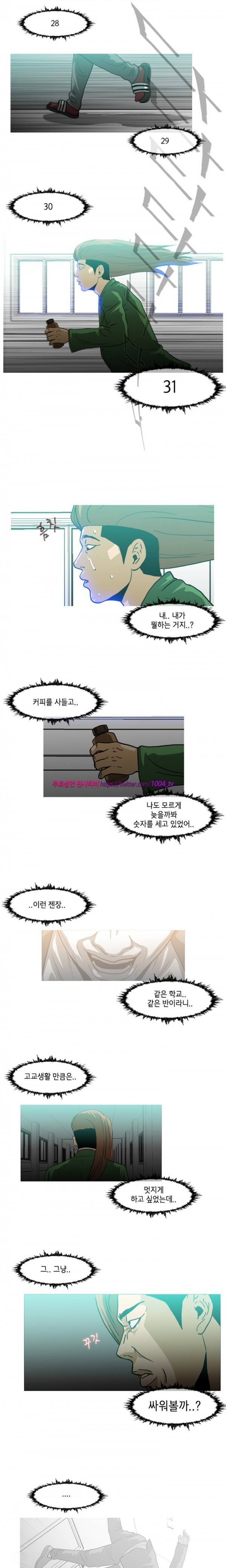 쾌남 구복서 7화 3