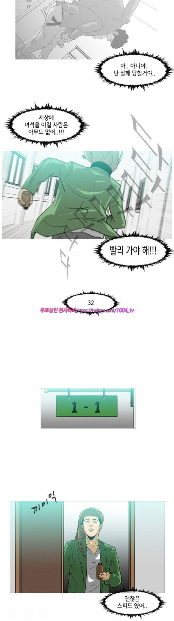 쾌남 구복서 7화 4