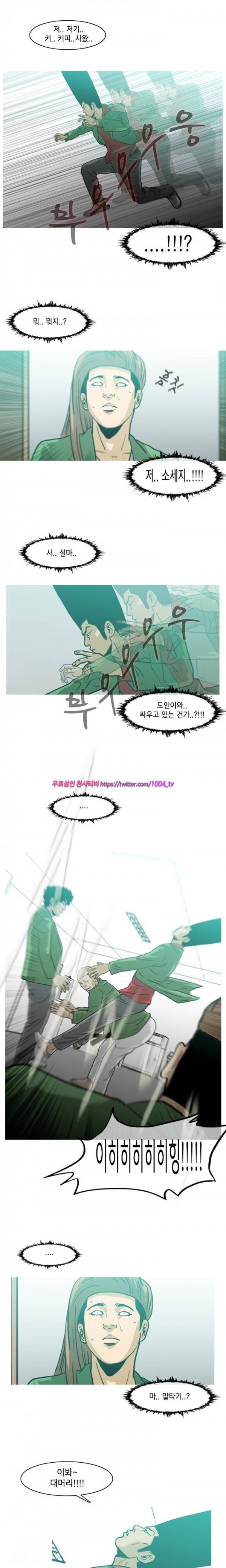 쾌남 구복서 7화 5