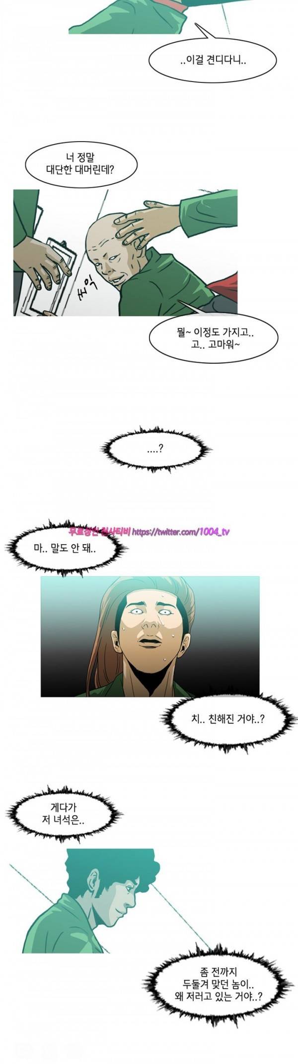 쾌남 구복서 7화 6