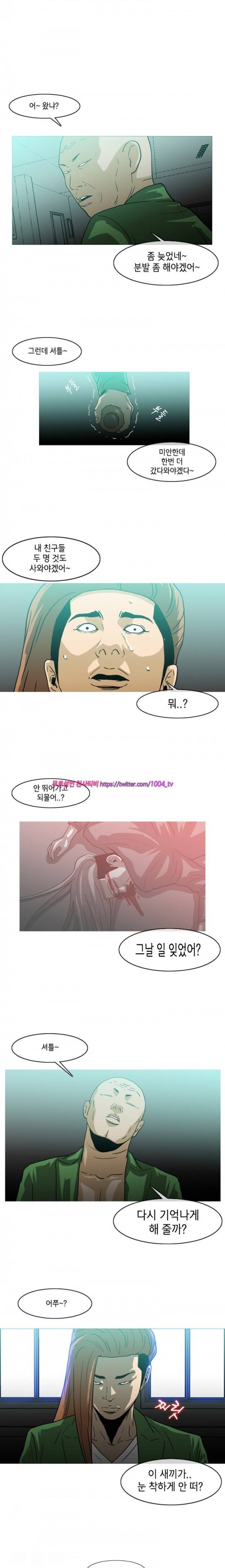 쾌남 구복서 7화 7
