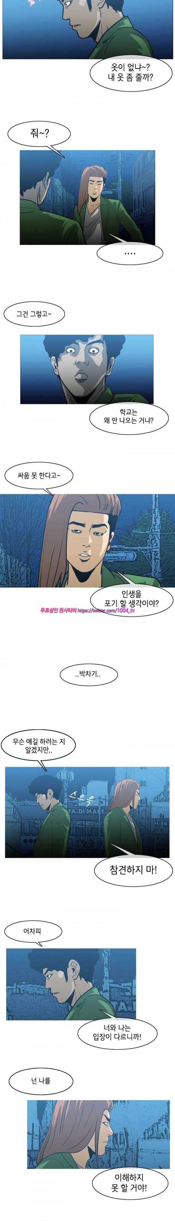 쾌남 구복서 17화 3