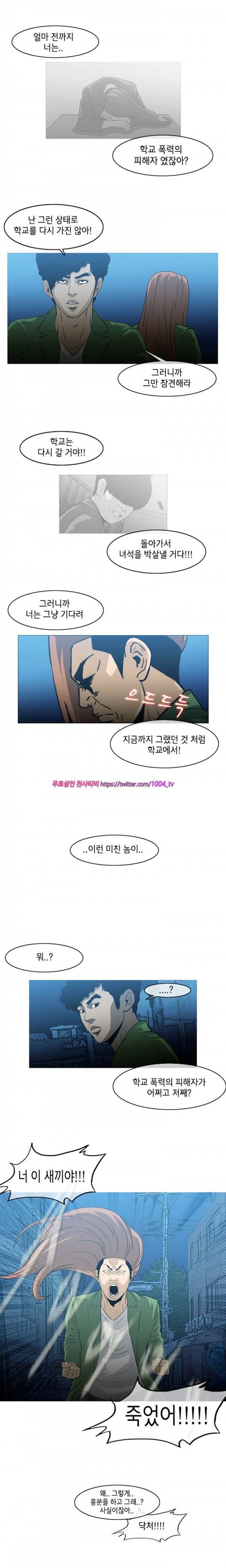 쾌남 구복서 17화 4